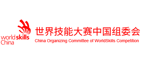 世界技能大赛中国组委会logo,世界技能大赛中国组委会标识