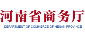 河南省商务厅logo,河南省商务厅标识