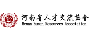 河南省人才交流协会Logo
