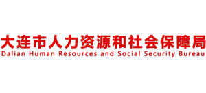 辽宁省大连市人力资源和社会保障局logo,辽宁省大连市人力资源和社会保障局标识