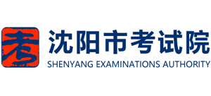 沈阳市考试院logo,沈阳市考试院标识