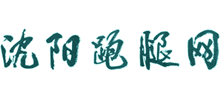 沈阳跑腿网Logo