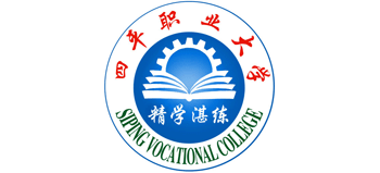 四平职业大学Logo