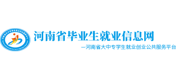 河南省毕业生就业信息网logo,河南省毕业生就业信息网标识