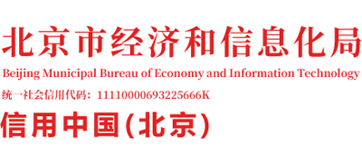 信用中国（北京）logo,信用中国（北京）标识