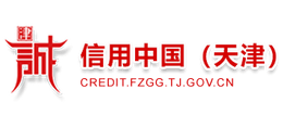信用中国（天津）Logo