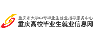 重庆市普通高校毕业生智慧就业平台logo,重庆市普通高校毕业生智慧就业平台标识