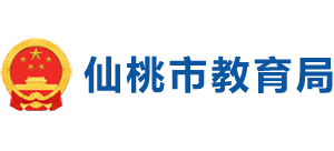 湖北省仙桃市教育局Logo