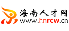 海南人才网logo,海南人才网标识