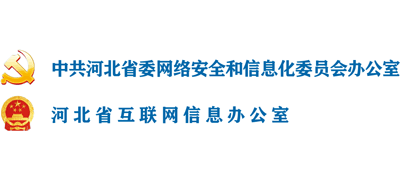 河北网信网Logo