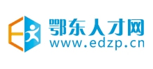黄冈鄂东人才网logo,黄冈鄂东人才网标识