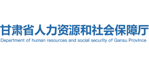 甘肃省人力资源和社会保障厅logo,甘肃省人力资源和社会保障厅标识