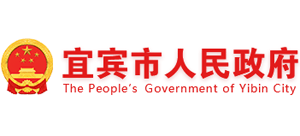 四川省宜宾市人民政府logo,四川省宜宾市人民政府标识