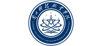 兰州科技职业学院Logo
