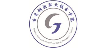 甘肃钢铁职业技术学院logo,甘肃钢铁职业技术学院标识