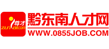 黔东南人才网logo,黔东南人才网标识