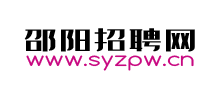 邵阳招聘网Logo