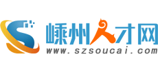 浙江嵊州人才网Logo