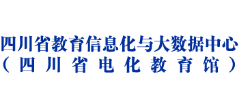 四川省教育信息化与大数据中心logo,四川省教育信息化与大数据中心标识