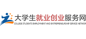 大学生就业创业服务网logo,大学生就业创业服务网标识