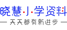 晓慧学习资料网logo,晓慧学习资料网标识