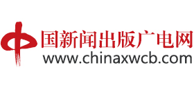 中国新闻出版广电网Logo