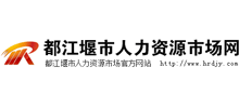 都江堰市人力资源市场网logo,都江堰市人力资源市场网标识
