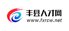 江苏丰县人才网Logo