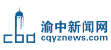 渝中新闻网Logo