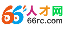 66人才网logo,66人才网标识