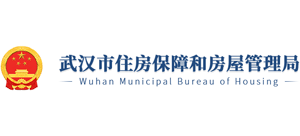 湖北省武汉市住房保障和房屋管理局Logo