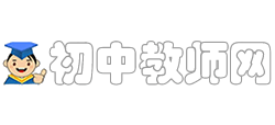 初中教师网logo,初中教师网标识