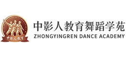 中影人教育舞蹈中心Logo