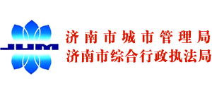山东省济南市城市管理局logo,山东省济南市城市管理局标识