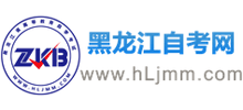 黑龙江自考网logo,黑龙江自考网标识