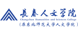 长春人文学院logo,长春人文学院标识