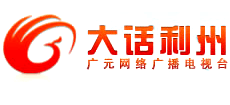 广元网络广播电视台Logo