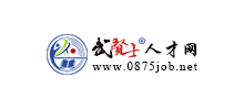 云南武贤士人才网Logo