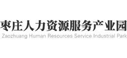 枣庄人力资源服务产业园logo,枣庄人力资源服务产业园标识