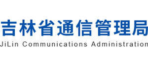吉林省通信管理局logo,吉林省通信管理局标识