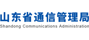 山东省通信管理局logo,山东省通信管理局标识