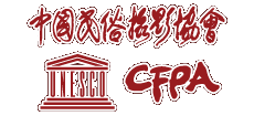 中国民俗摄影协会（CFPA）logo,中国民俗摄影协会（CFPA）标识