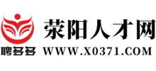 河南荥阳人才网logo,河南荥阳人才网标识