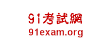 91考试网logo,91考试网标识
