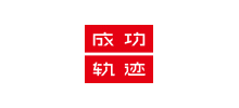 北京成功轨迹教育科技有限公司logo,北京成功轨迹教育科技有限公司标识