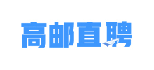 浙江高邮直聘logo,浙江高邮直聘标识