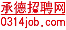 承德招聘网Logo