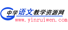 中学语文教学资源网logo,中学语文教学资源网标识