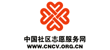 中国社区志愿服务网Logo