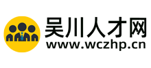 广东吴川人才网logo,广东吴川人才网标识